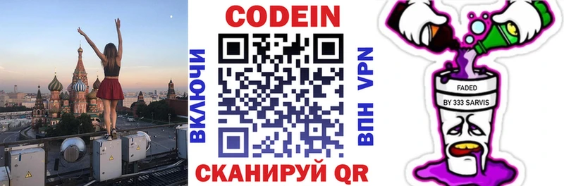 Кодеиновый сироп Lean напиток Lean (лин)  Купить  Карасук 