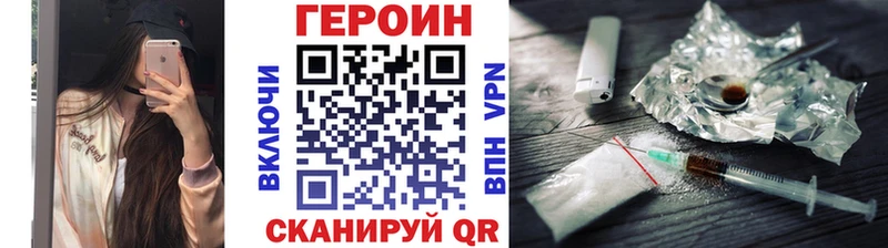 Героин афганец Купить закладки Карасук