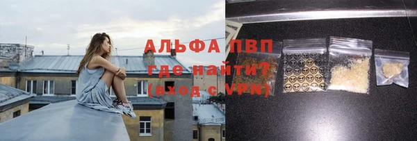 ALPHA-PVP Володарск