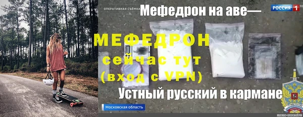 таблы Волоколамск